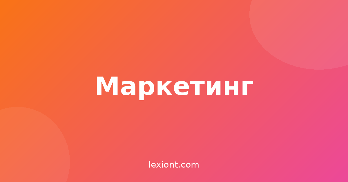 Интернет-маркетинг с нуля: мастер-класс