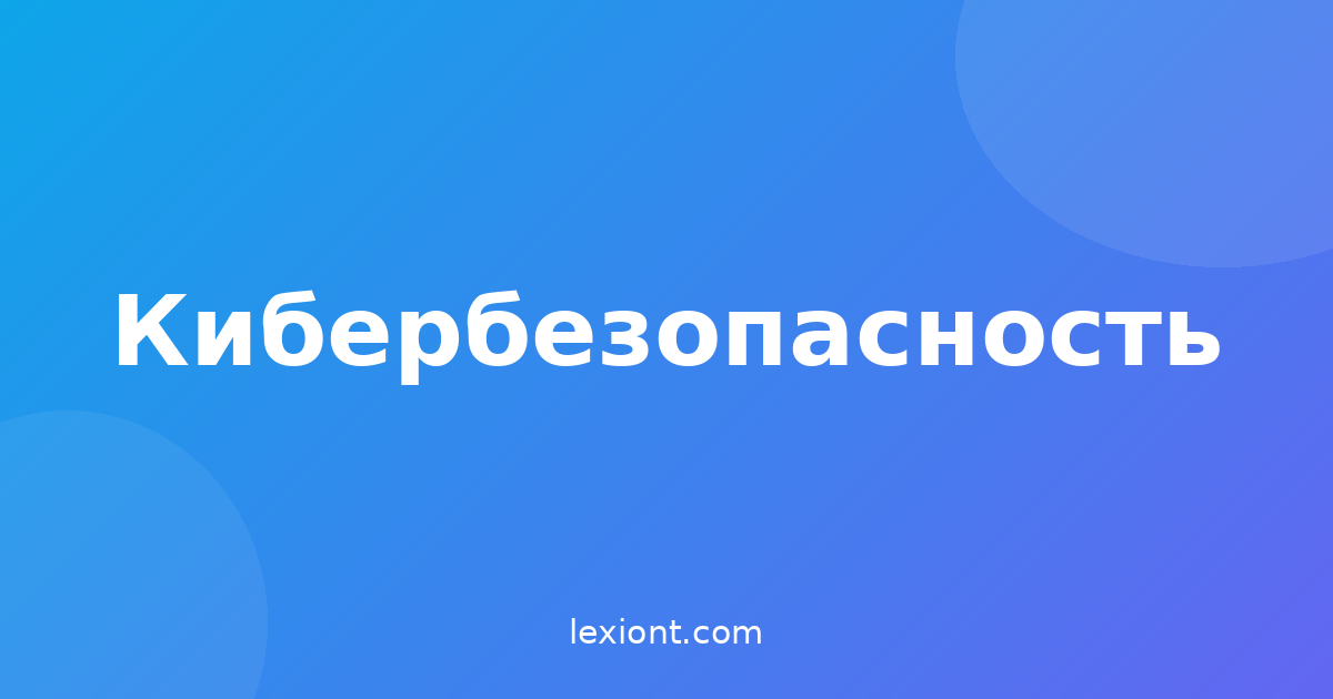 Анализ вредоносного ПО: основы