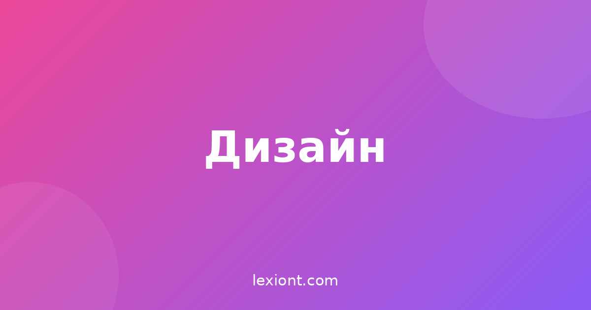 Моушн-дизайн: полный курс